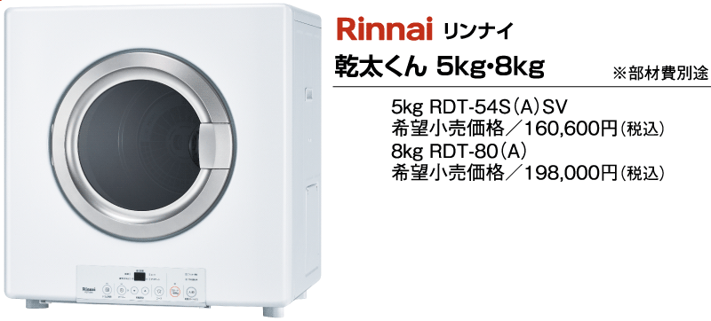 乾太くん　5kg・8kg
